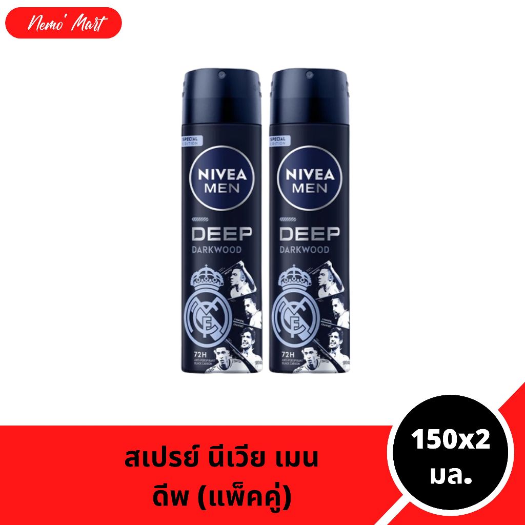 นีเวีย เมน (แพ็คคู่) สเปรย์ สูตร ดีพ ดาร์กวูด ดีพ แบล็ค ปริมาณ 150x2 มล. มีให้เลือกแบบคละสูตร