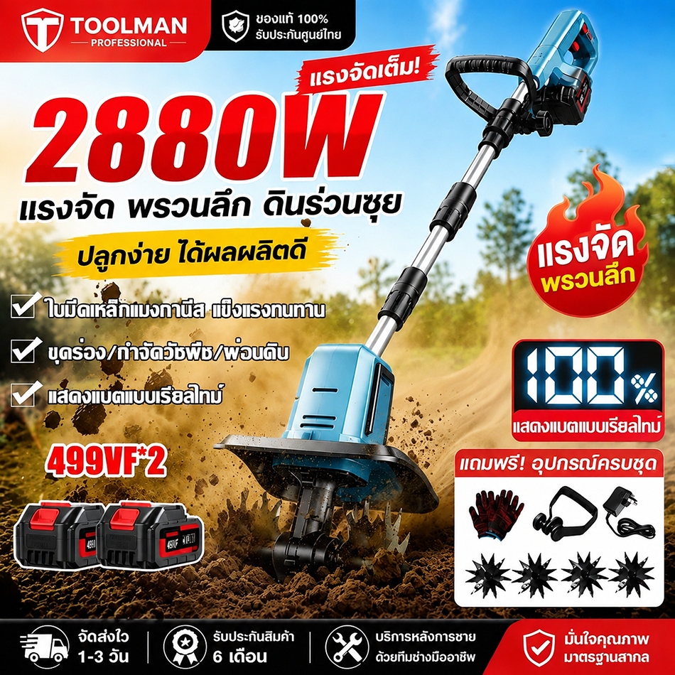 ⚡️16cmใบมีด*4⚡️เครื่องพรวนดินไร้สาย499VFพรวนดินขนาดเล็ก พับได้ น้ำหนักเบา ️ใช้พรวนดินและกำจัดวัชพืช รถไถพรวนแบบหมุนไฟฟ้า