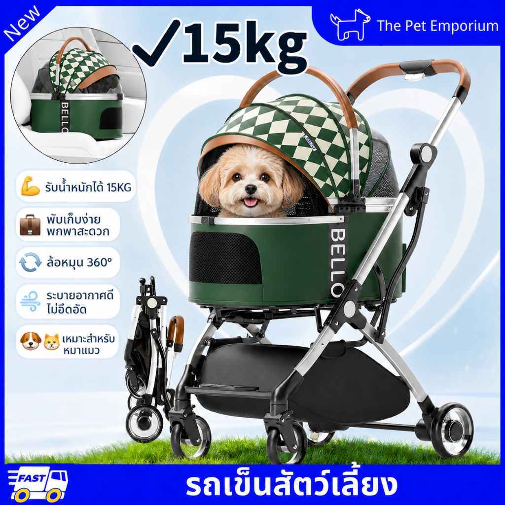 รถเข็นสัตว์เลี้ยง ล้อ360° รับได้15kg กระเป๋าถอดได้ พับได้ แข็งแรง กันสะเทือน ล้อเงียบ พรีเมียม รถเข็นสัตว์เลี้ยงพรีเมียม
