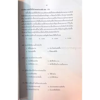 รวมแนวข้อสอบ 600 ข้อ การไฟฟ้าฝ่ายผลิตแห่งประเทศไทย (กฟผ.) ระดับ ปวช./ปวส. พร้อมเฉลย ปี 69