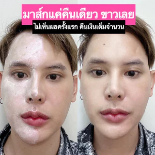NA-NA Sleeping Mask Rose Gold 24K มาร์กหน้าออกคืนลดฝ้า 5 กรัม แพ็ค 2 กระปุก