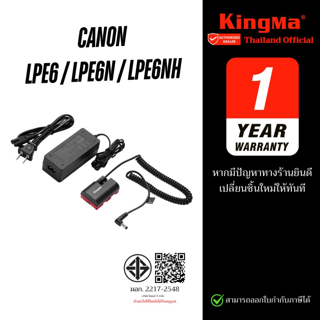 Kingma Dummy Battery Canon LP-E6 / LP-E6N แบตไลฟ์สด DC Coupler แบตกระสือ (LPE6 / LPE6N ) (ประกันศูนย์ไทย)