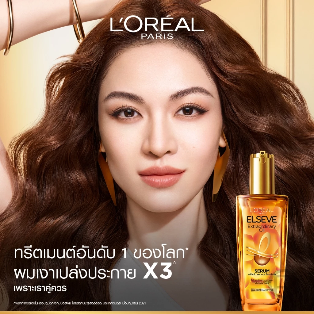 ลอรีอัล ปารีส L’Oréal Paris Elseve Extraordinary oil 100ml ออยล์เซรั่มบำรุงผมเงางาม ช่วยชุบชีวิตผมให้กลับมานุ่มลื่น thumbnail 8