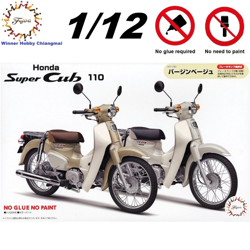 Fujimi B-NX-No8 Honda Super Cub 110 Virgin Beige 1/12 Plastic Model Kit โมเดลรถจักรยานยนต์ Cub Bike 