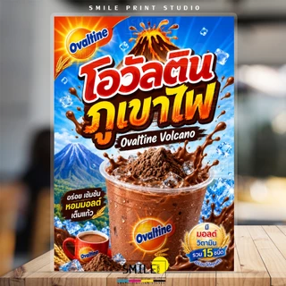 [NEW พร้อมส่ง] ป้ายเมนูเครื่องดื่ม ไมโล โอวัลติน ชานม ป้ายเมนูเคลือบแข็ง กันน้ำ สีสด ทนทาน ไม่ซีดจาง ขนาด A6 A5 A4
