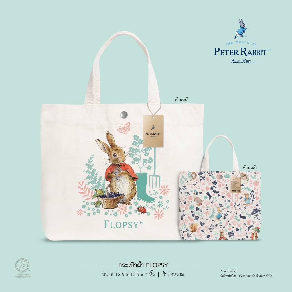 กระเป๋าผ้าลาย FLOPSY