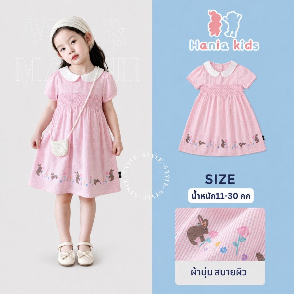 Hania kids - เดรสชมพูหวาน ลายกระต่ายในสวนดอกไม้ ใส่แล้วน่ารักเกินต้าน!  K5125586