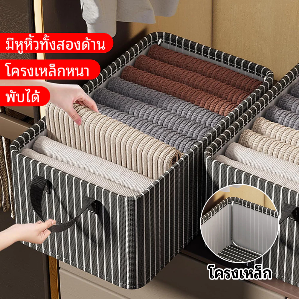 3PCS กล่องเก็บเสื้อผ้า พับได้ มีโครงเหล็ก Oxford กล่องเก็บของ เก็บกางเกงชั้นใน ถุงเท้า ผ้าหนา
