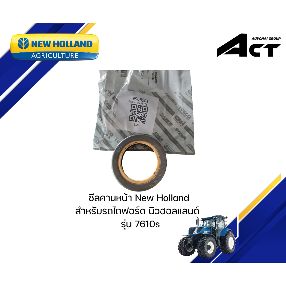 ซีลคานหน้า 7610s (9968001)