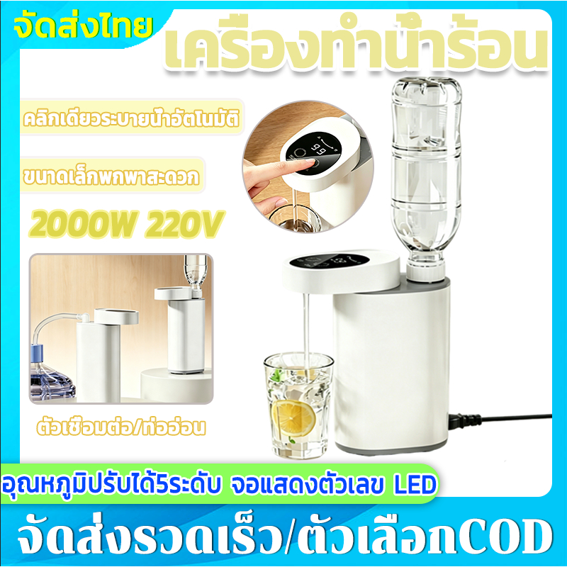 💧เครื่องทำน้ำอุ่นไฟฟ้าแบบพกพา💧เครื่องจ่ายน้ำร้อนทันที: ร้อนเร็วภายใน 3 วินาที ปรับระดับอุณหภูมิได้ 5 ระดับ เงียบ และประห