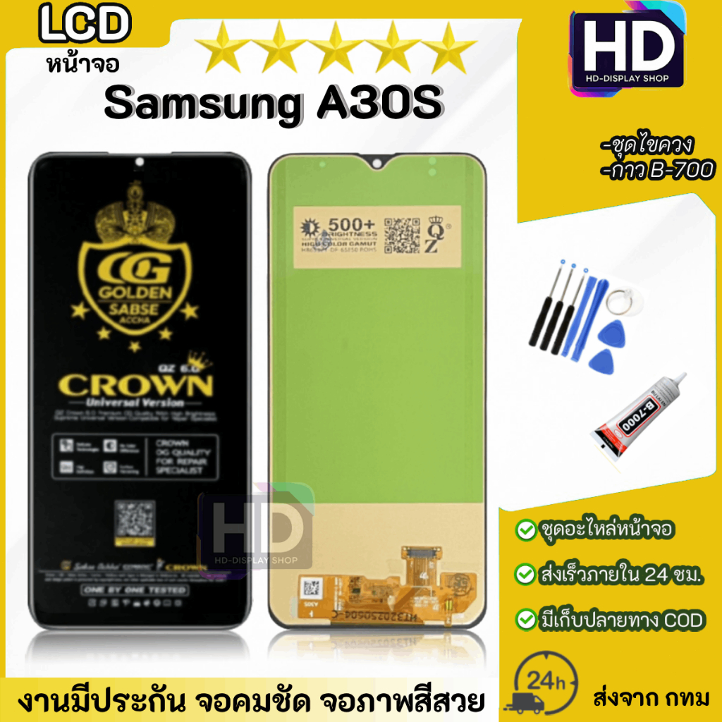 หน้าจอ Samsung A30S LCD Display จอ + ทัช จอพร้อมทัสกรีน สำหรับ Samsung galaxy A30S