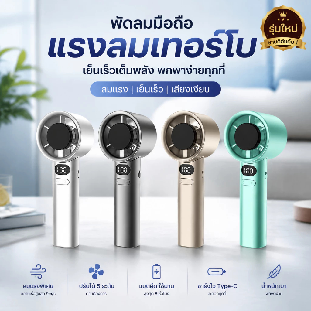 🆕2026รูปแบบยอดนิยมพัดลมพกพาพัดลมขนาดเล็กพัดลมมือถือแบบชาร์จไฟได้พัดลมแบตเตอรี่ USB พัดลมขนาดเล็กนิ้วพัดลมมัลติฟังก์ชั่น