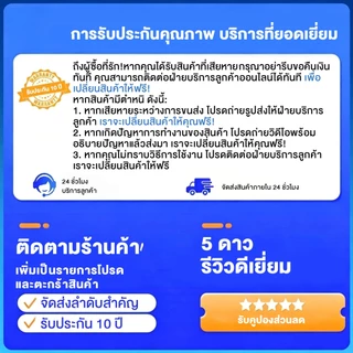 【รับประกัน 30 ปี】ใบรับประกัน ผู้ขายมีบริการรับประกันโดยไม่ต้องสั่งซื้อ ไฟโซล่าเซลล์