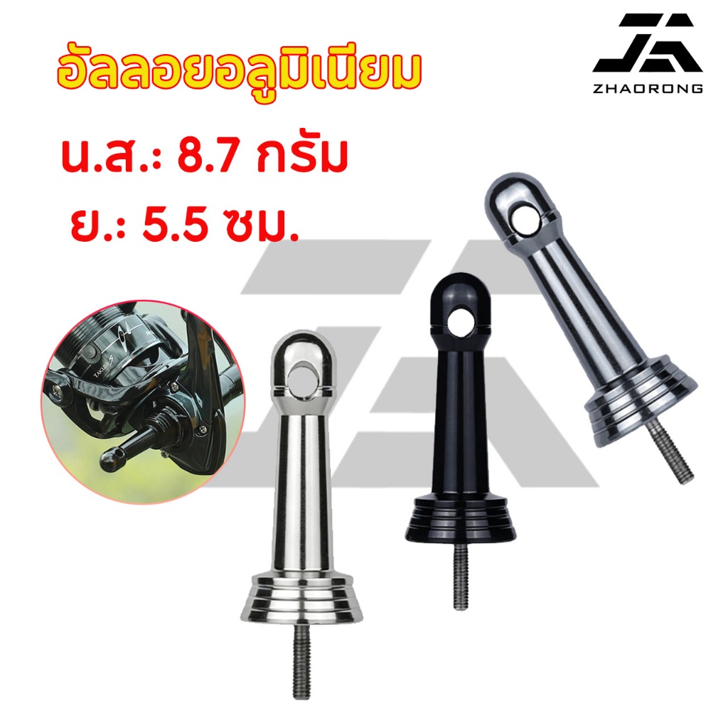 เสากันล้มรอก ขาตั้งรอกตกปลากลางคืน ขาตั้ง กันล้ม สำหรับรอกตกปลา รอกตกปลา อะไหล่ก้านสมดุล อลูมิเนียมอัลลอย