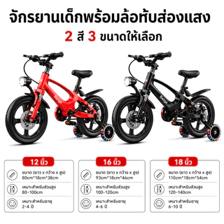 Beige จักรยานเด็ก จักรยาน 12/16/18 นิ้ว ของเล่นผู้ชาย ดิสก์เบรกคู่ ไฟ led มีล้อเสริม ขี่ปลอดภัย ของขวัญ จัดส่งด่วน