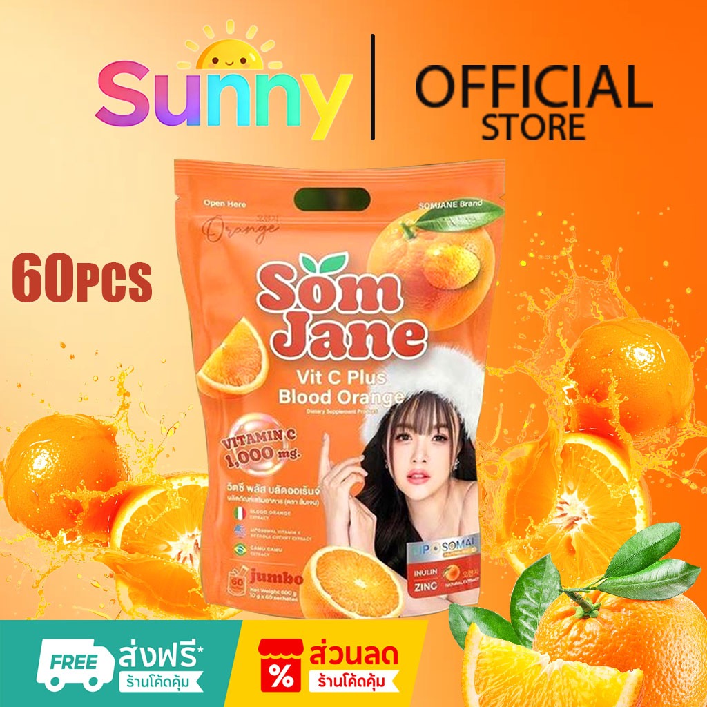 【COD】[จัดส่งจากไทย] vitamin C som jane ส้มเจน 1 ถุงใหญ่ 60 ซอง