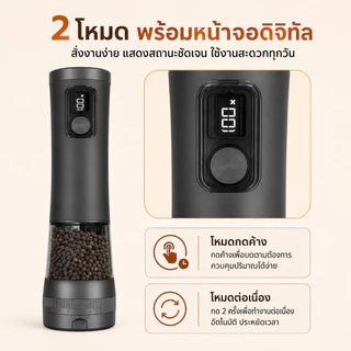 INSMART เครื่องบดพริกไทยไฟฟ้า 2 ชิ้น USB-C หน้าจอดิจิทัล ปรับ 5 ระดับ มีไฟ LED