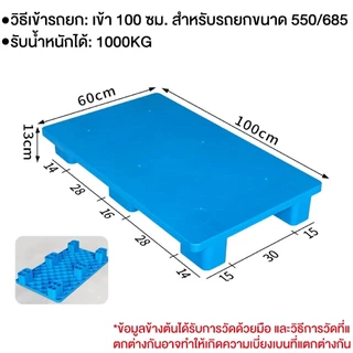 พาเลทพลาสติก แผ่นแบน พลาสติก รถยก พาเลท คลังสินค้า พาเลท โลจิสติก การ์ด ชั้นวาง แพลตฟอร์ม ความชื้น​ ไม่ลื่น