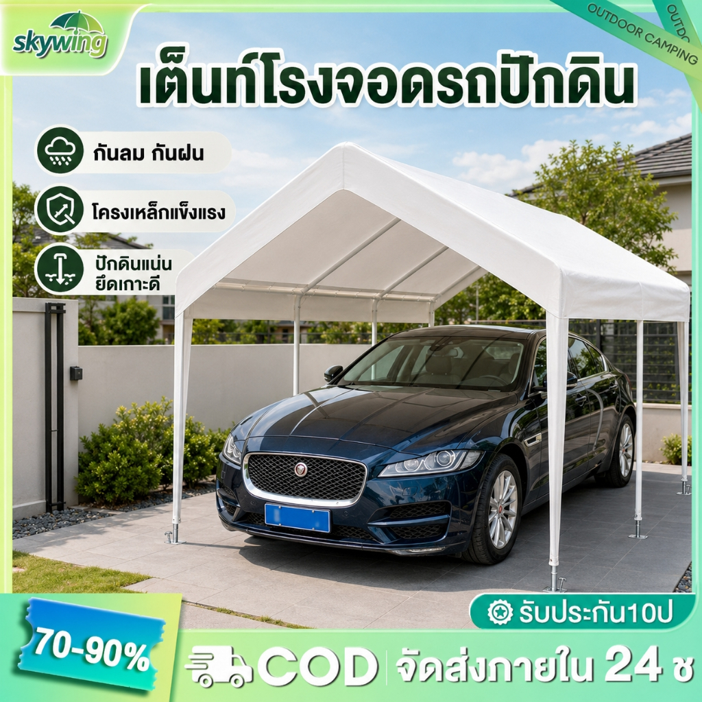 เต็นท์จอดรถ เต้นท์ขายของ 2x2 3x3 3x4m โครงเหล็กหนาพิเศษ เต็นท์ตลาดนัด กันแดด ป้องกันฝน