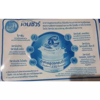 เอนชัวร์ ensure กลิ่นวนิลา ชนิดถุงเติม แบ่งขาย ขนาด400 กรัม x จำนวน3 ถุง (พิเศษ แถมช้อนตวงและใบสะสมคะแนนแลกรับของรางวัล)