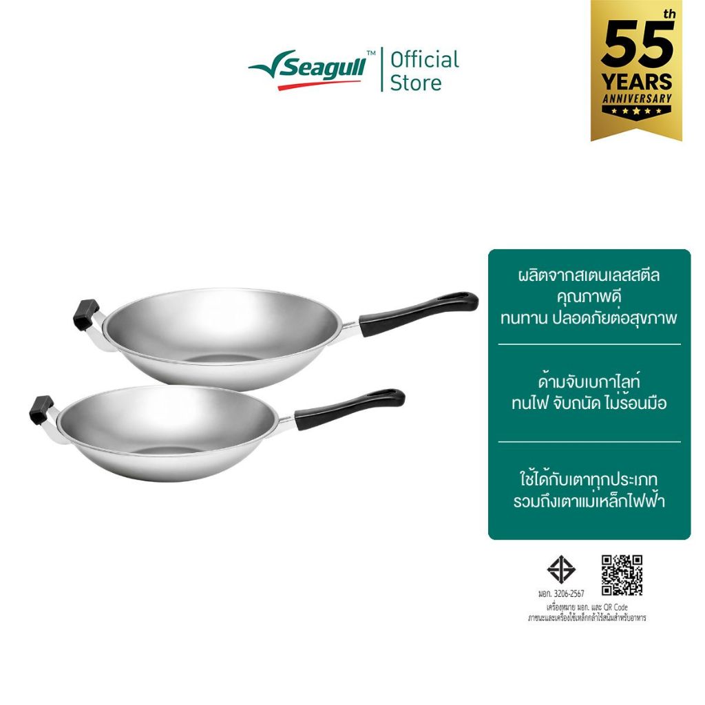Rocket (ตราจรวด) กระทะด้ามหู Side Handle Wok มีให้เลือก 2 ขนาด