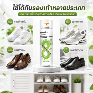 🍃กลิ่นหอมสดชื่น ไม่ฉุน🍃สเปรย์ดับกลิ่นรองเท้า 280ml สเปรย์ดับกลิ่นเท้า ลดการเกิดกลิ่นซ้ำ สดชื่นยาวนานตลอดวัน