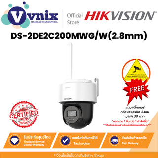 Hikvision DS-2DE2C200MWG/W(2.8mm) 2MP Outdoor Smart Hybrid-light WIFI (ใช้คู่กับ DS-7104NI-S1/W เท่านั้น) By Vnix Group
