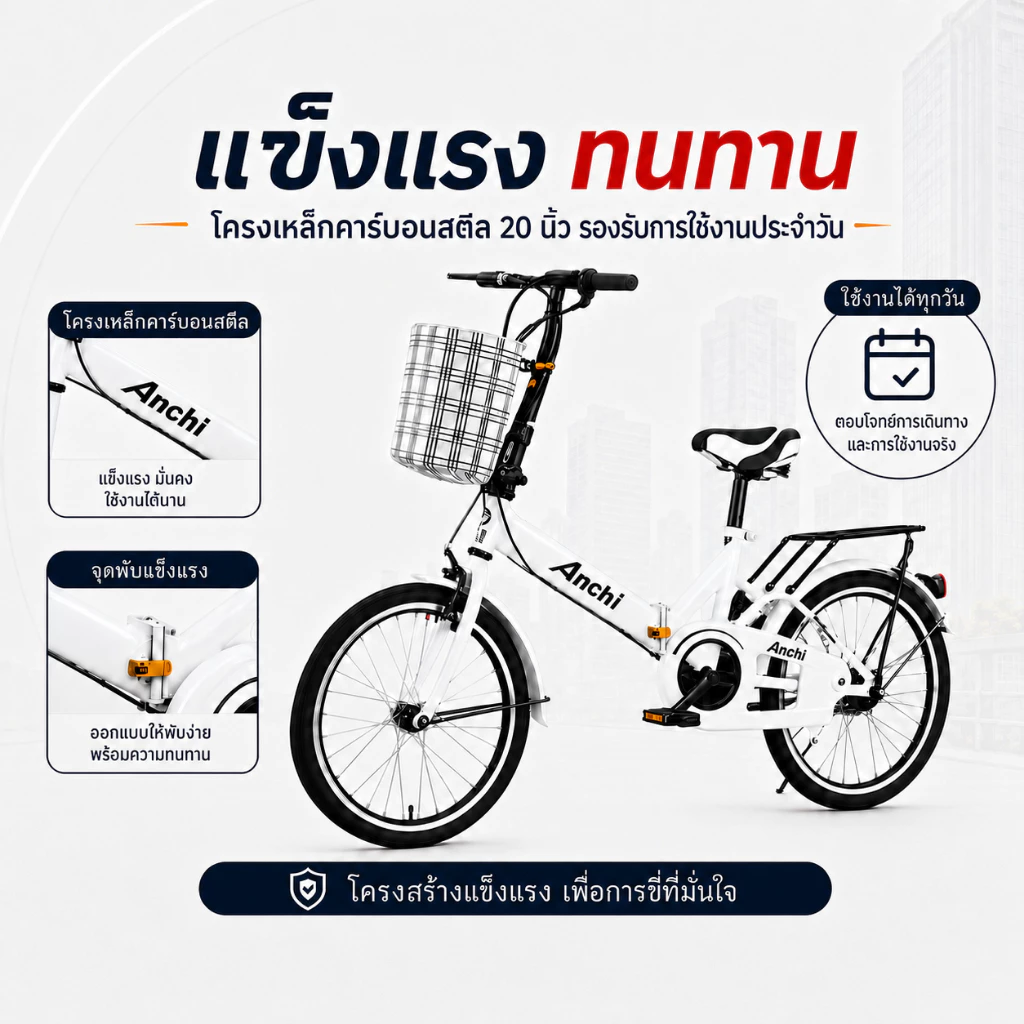 Anchi จักรยานพับได้ 20 นิ้ว เกียร์ 7 สปีด เด็กและผู้ใหญ่ thumbnail 4