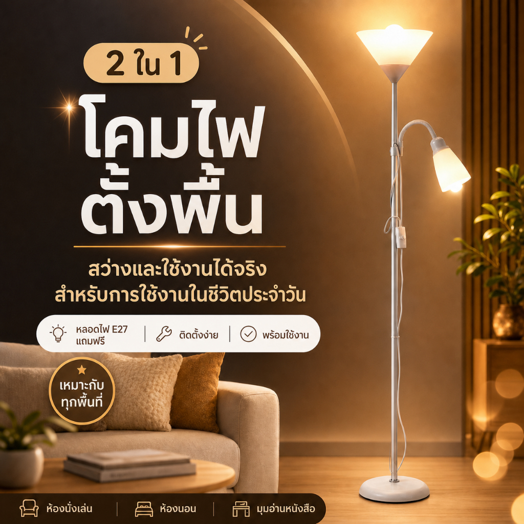 🎉🎉โคมไฟตั้งโต๊ะนอร์ดิก 2 หัว แสง 3 สี 9W ตกแต่งห้องให้ดูอบอุ่น เหมาะกับห้องนอนและโต๊ะข้างเตียง