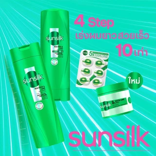 ซันซิล เฮลธีเออร์ & ลอง สีเขียว ผมยาวสวย แชมพู 325 มล. + ครีมนวด 300 มล. + วิตามิน สีเขียว 1 มล. Sunsilk Healthier&Long