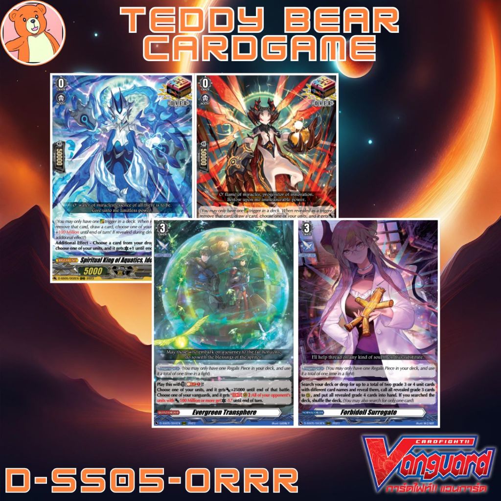 Vanguard(TH) D-SS05: Festival Booster 2023 Single Card (ORRR)
