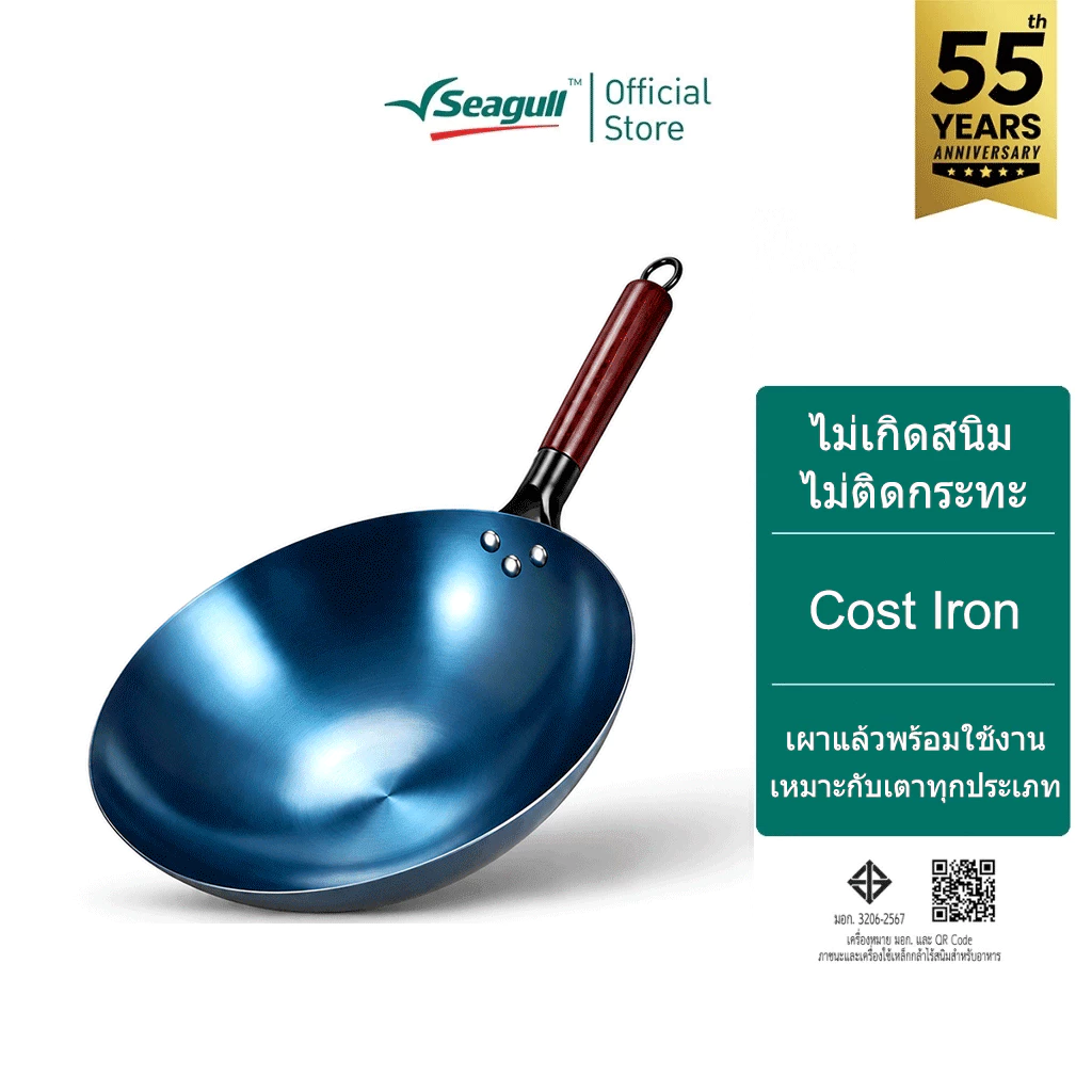 【ส่งฟรี】Seagull กระทะเหล็กแท้ หนาพิเศษด้ามไม้ กระทะเผาไร้สารกันสนิม กะทะเหล็กเผาสมบูรณ์โดยช่างมืออาชีพ Wok
