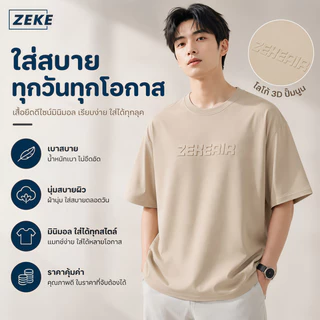 ZEKE A9104 เสื้อยืดผู้ชายแขนสั้น แผ่นปะโลโก้ลายนูน 3D ทรงโอเวอร์ไซซ์