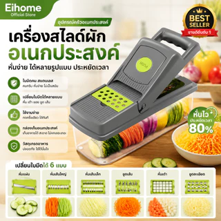 Eihome ชุดสไลด์ผักผลไม้ Vegetable Chopper & Multifunction Chopping Board สำหรับหั่นผัก ผลไม้