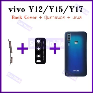 Body บอดี้ Y12/Y15/Y17 เคสกลาง+ฝาหลัง Y12/Y15/Y17 หน้ากาก body Y12/Y15/Y17 ชุดบอดี้พร้อมฝาหลัง แถมไขควง+กาว