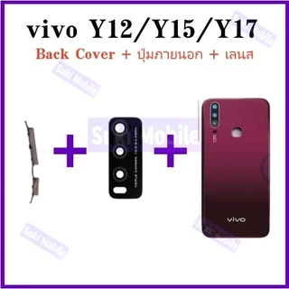 Body บอดี้ Y12/Y15/Y17 เคสกลาง+ฝาหลัง Y12/Y15/Y17 หน้ากาก body Y12/Y15/Y17 ชุดบอดี้พร้อมฝาหลัง แถมไขควง+กาว
