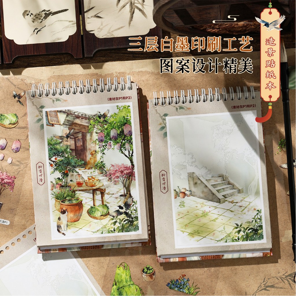 สมุดสติกเกอร์ธีมเจียงหนาน สไตล์จีนโบราณ สีน้ำ รูปที่ 3