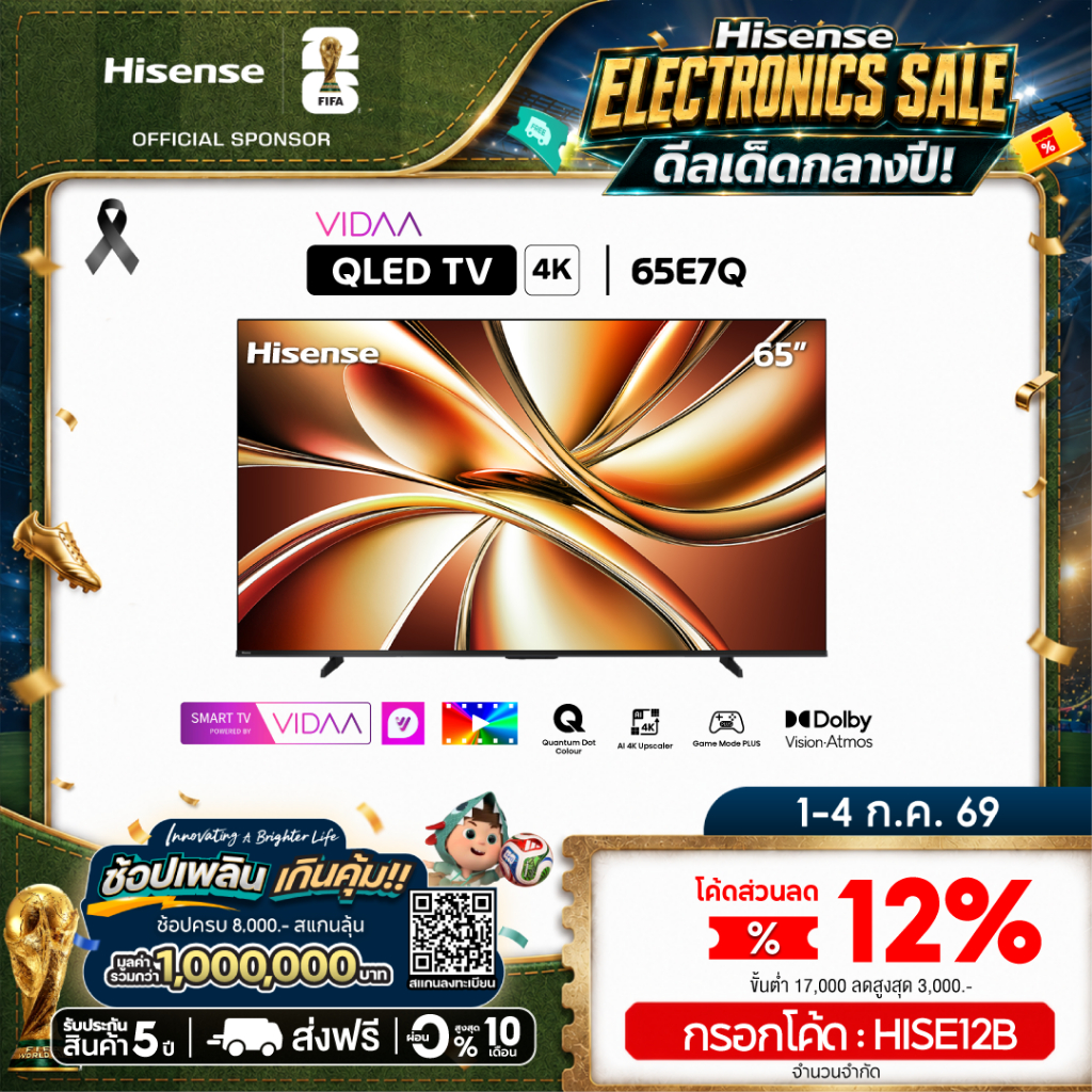 Hisense ทีวี รุ่น 65E7Q 65″ QLED 4K Ultra HD Smart TV Vidaa OS Wi-Fi รุ่น 65E7Q