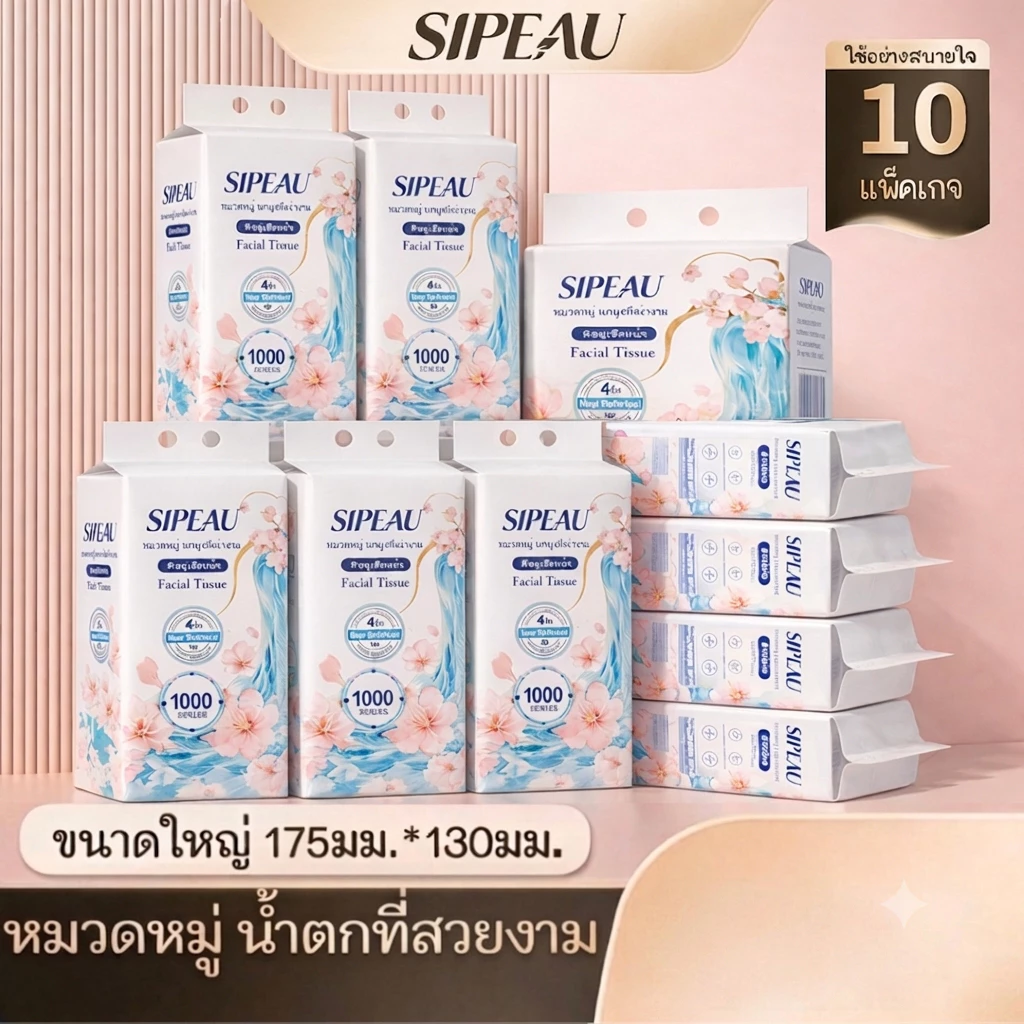 Sipeau 10 แพ็ค กระดาษทิชชู่ กระดาษชําระ หนาเป็นพิเศษ ทนน้ำ ใช้ได้ทั้งแบบดึงด้านล่าง เหมาะสำหรับใช้ได้ทุกที่