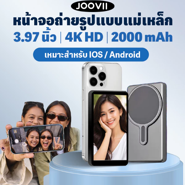 COD จอแสดงผลเซลฟี่แบบไร้สายจอภาพหน้าจอดูดแม่เหล็กโทรศัพท์มือถือกล้องหลัง 4k HDแบบเรียลไทม์ซิงค์เซลฟี่ Vlogบันทึกวิดีโอสด