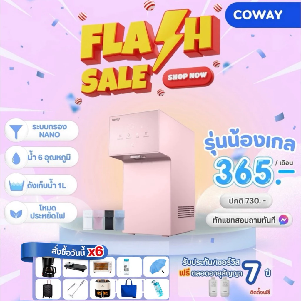 เครื่องกรองน้ำ Coway thumbnail 7