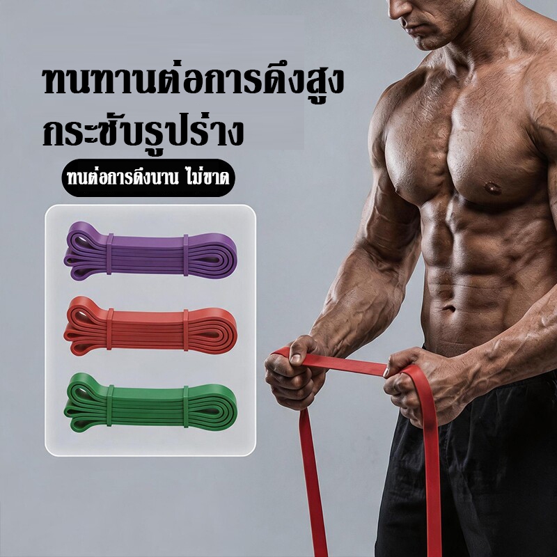 ยางยืดออกกำลัง resistance band ยืดได้อีก 4 เท่า ยางยืด ยางดึงข้อ ยางยืดออกกำลัง