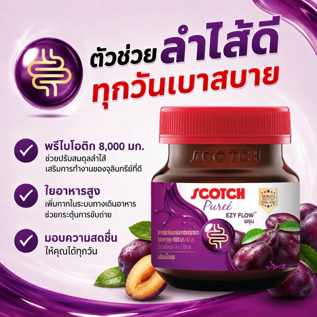 Scotch สก๊อต เพียวเร่ พรุนสกัดเข้มข้นสูตรใหม่เพิ่มยังเบอร์รี่ 40 มล. (แพ็ก 12 ขวด) จำนวน 1 แพ็ก (กระตุ้นการขับถ่าย) thumbnail 4