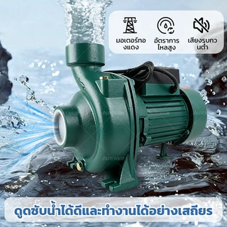 ปั้มหอยโข่ง 2 นิ้ว 1500W ปั๊มน้ำ อัตราการไหลสูง ดูดน้ำแรง มอเตอร์ทองแดง ใช้งานต่อเนื่อง Autoview