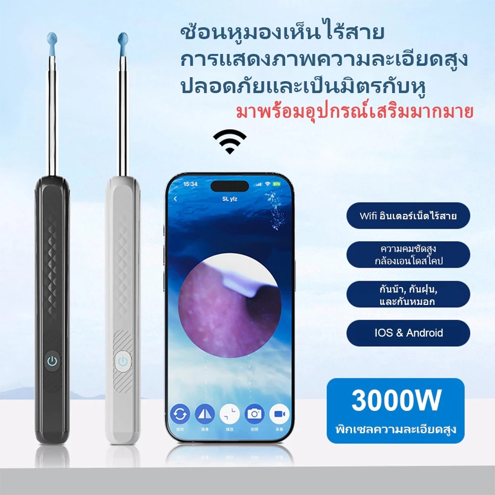 กําจัดขี้หู Ear พร้อมกล้อง สามารถดูได้ 360 องศา High-Definition Visible กันน้ําไฟ LED Wireless Ear Pick Set