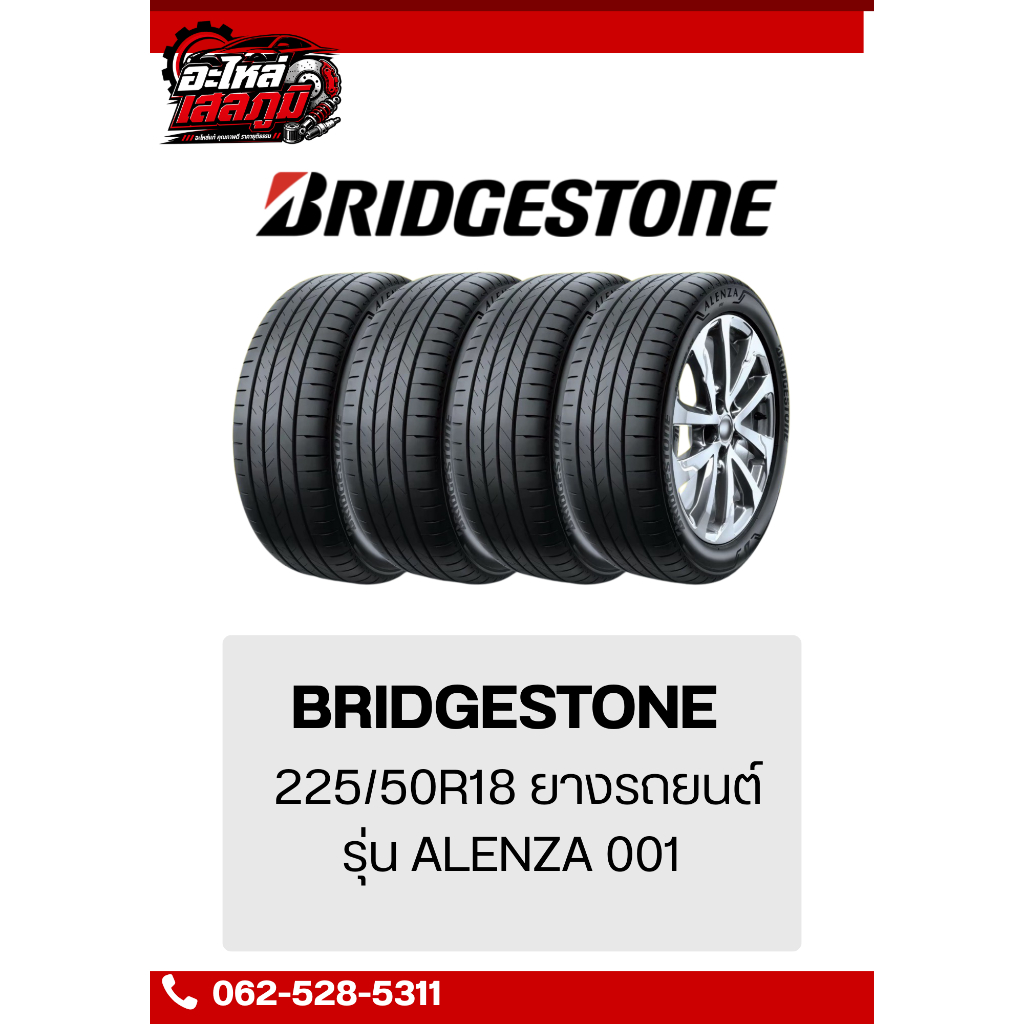 BRIDGESTONE 225/50R18 ยางรถยนต์ รุ่น ALENZA 001 ปี 26