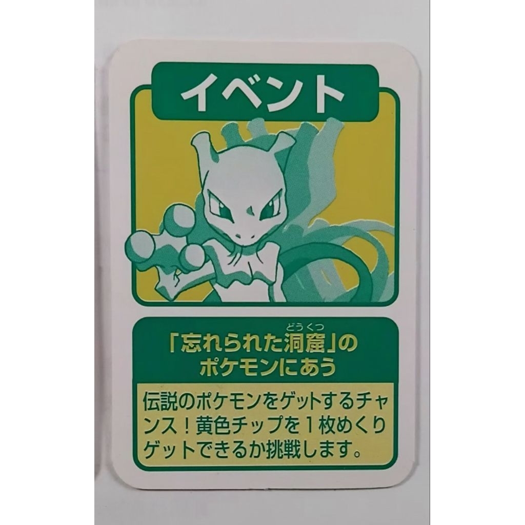 Mewtwo Small Game Pokemon Card Rare Collectibles