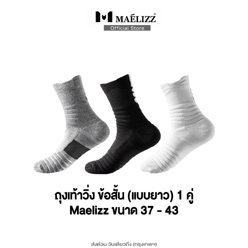 Maelizz 3คู่ ถุงเท้าวิ่ง ถุงเท้านิ้ว ถุงเท้ากีฬา สำหรับเท้า 38-43 ถุงเท้าแยกนิ้ว