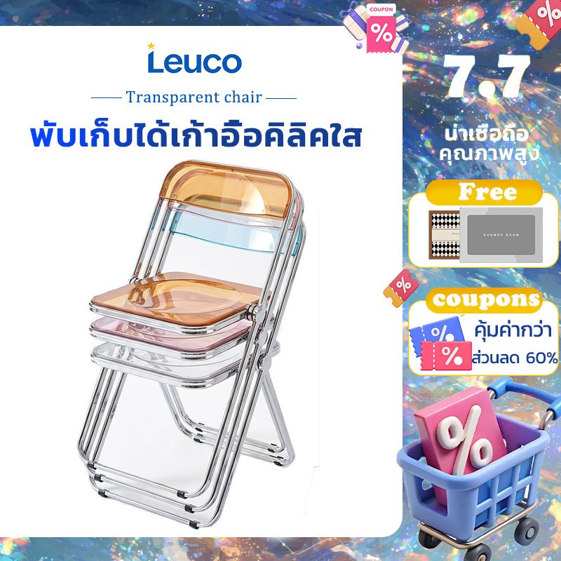 🔥เก้าอี้ใสเก้าอี้พับอะคริลิค ins ลมที่ทันสมัยเรียบง่ายเก้าอี้รับประทานอาหารในครัวเรือนเก้าอี้สตูลแต่งหน้า🚛พร้อมส่ง