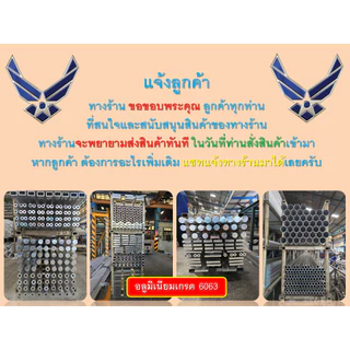 13/5.2มิล* ท่ออลูมิเนียมเกรด6063 โตนอก 13 มม. วงในรู 5.2 มม. หนา 3.9 มม. ตัดแบ่งราคาต่อ 1 ชิ้น